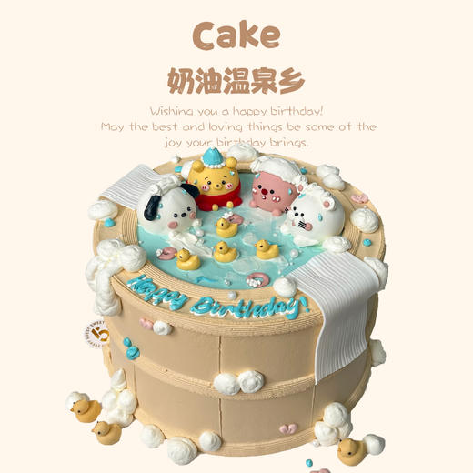 奶油温泉乡（提前24小时订购） 商品图0