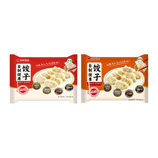 【清真】GoodDady多口味饺子450g±10g【3袋一组促销装】 商品图5