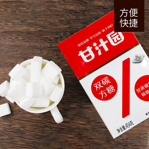 甘汁园-双碳方糖454g/盒 商品图2
