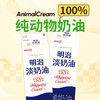 100%纯动物奶油（保质期仅25日） 商品缩略图0