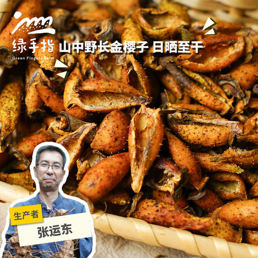 野生金樱子 | 合作生产 * Wild Rosa Laevigata | Partner Production 商品图0