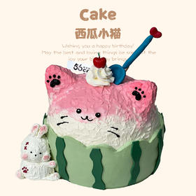 西瓜小猫（提前24小时订购）