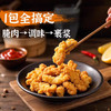 极美滋酥肉粉125g/袋 商品缩略图1