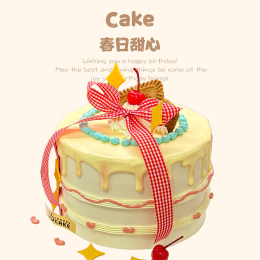 春日甜心 商品图0