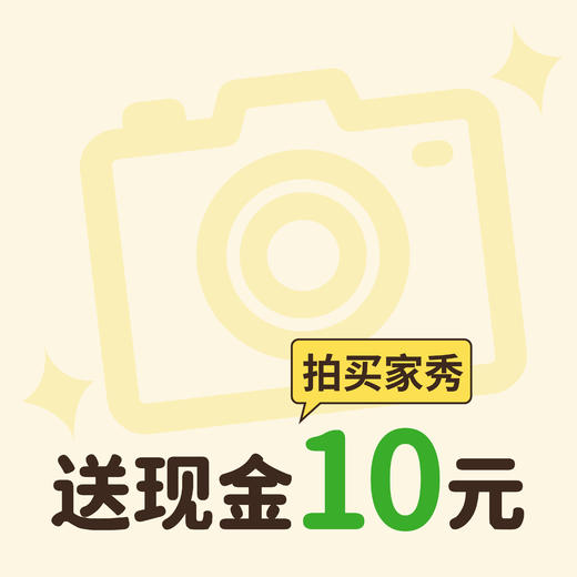 买家秀征集 商品图0