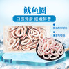 鱿鱼圈500g±10g/袋 商品缩略图0