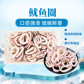 鱿鱼圈500g±10g/袋