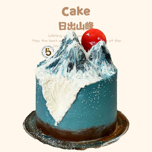 日出山峰（提前24小时订购） 商品图0