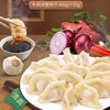 【清真】GoodDady多口味饺子450g±10g【3袋一组促销装】 商品缩略图3