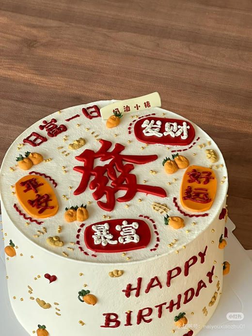 发财蛋糕，提前24小时以上预定 商品图1