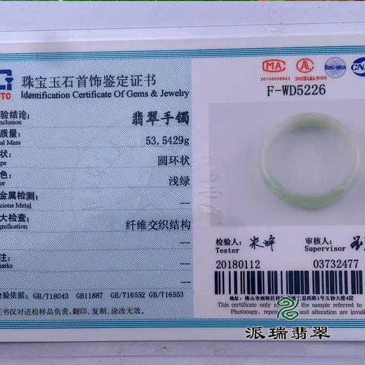 派瑞翡翠 翡翠手镯 糯种 绿色 商品图4