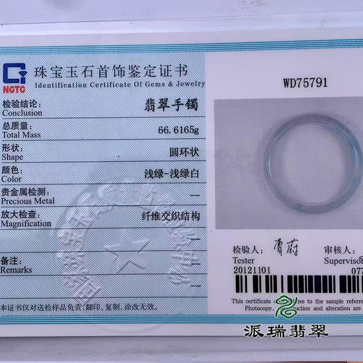 派瑞翡翠 翡翠手镯 糯种 绿色 商品图4