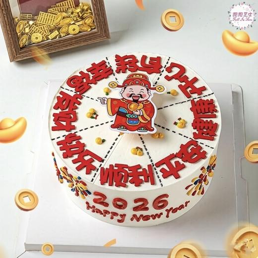 【新款】财神爷转转乐蛋糕 幸运转盘开启新年惊喜之旅~~ 商品图0