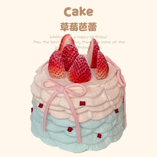 草莓芭蕾 商品图0