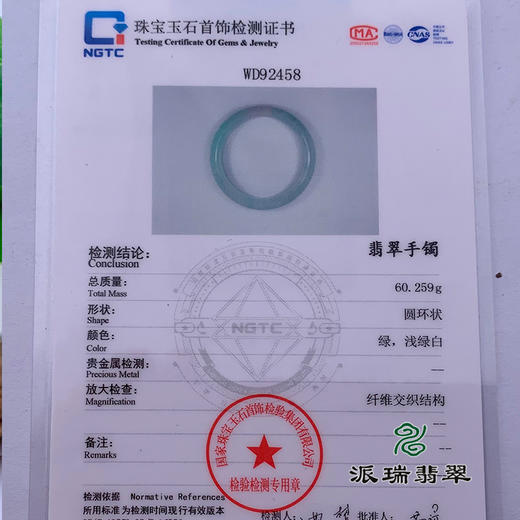 派瑞翡翠 翡翠手镯 糯种 绿色 商品图4
