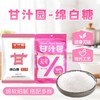 甘汁园绵白糖丨双炭绵白糖400-454g/袋 商品缩略图0
