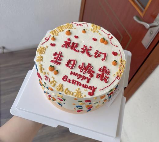 祝我们生日快乐 商品图0
