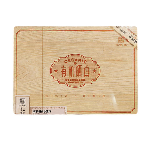 无墨记有机晒白小玉饼-勐海白茶512克/盒 商品图5