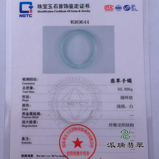 派瑞翡翠 翡翠手镯 糯种 绿色 商品图4