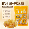 甘汁园黄冰糖400g/袋 商品缩略图0
