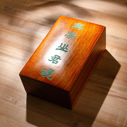 “兴乐山君”古砖制砚 商品图0