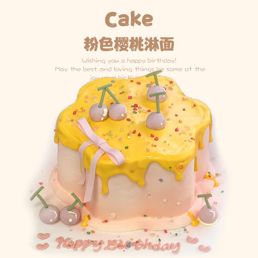 粉色樱桃淋面（提前5小时订购） 商品图0