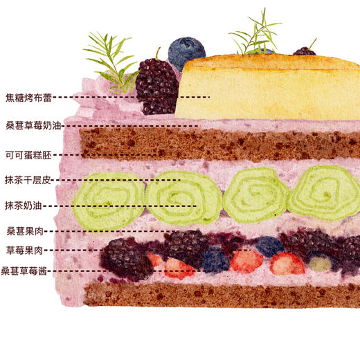 桑葚抹茶布蕾卷（储值会员专属8.5折） 商品图1