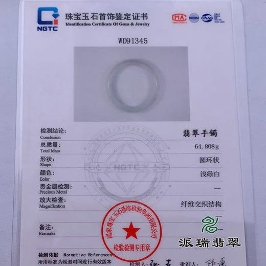 派瑞翡翠 翡翠手镯 糯种 绿色 商品图4