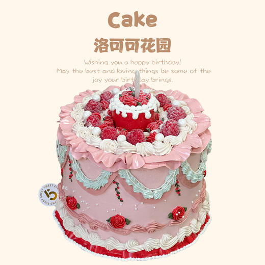 洛可可花园（提前5小时订购） 商品图0