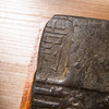 南北朝“吉利”古砖制砚 商品缩略图5