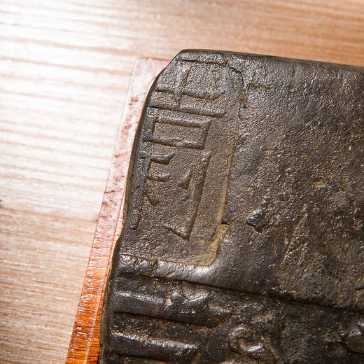 南北朝“吉利”古砖制砚 商品图5