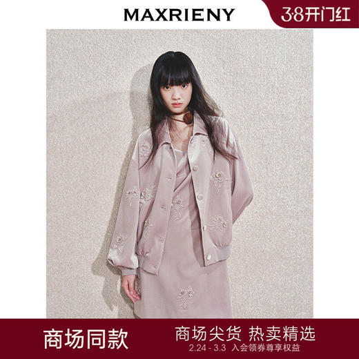 玛克门店发货：MAXRIENY复古宫廷感立体压花丝绒外套女(货号:MC85JA802) 商品图0