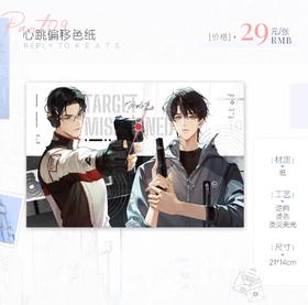 奇洛李维斯回信 心跳偏移 色纸 国谷 耽美