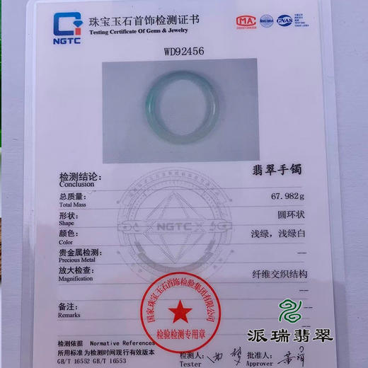 派瑞翡翠 翡翠手镯 糯种 绿色 商品图4