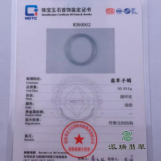 派瑞翡翠 翡翠手镯 糯种 绿色 商品图4