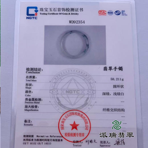派瑞翡翠 翡翠手镯 糯种 绿色 商品图4
