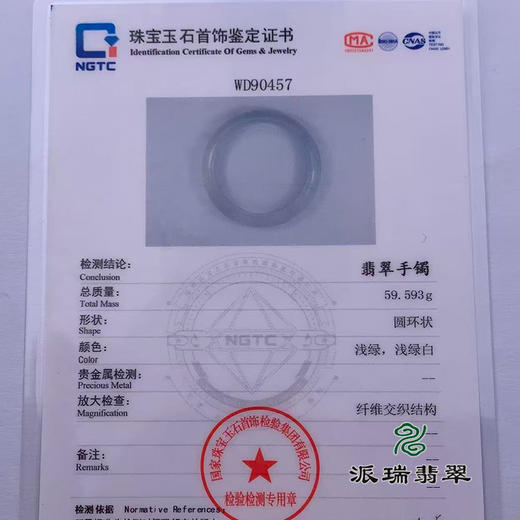 派瑞翡翠 翡翠手镯 糯种 绿色 商品图4