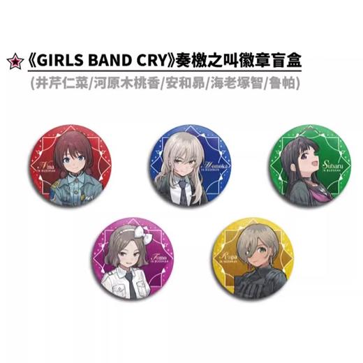 哭泣少女乐队 GBC 奏檄之叫 徽章 吧唧 5包/盒 国谷 商品图0