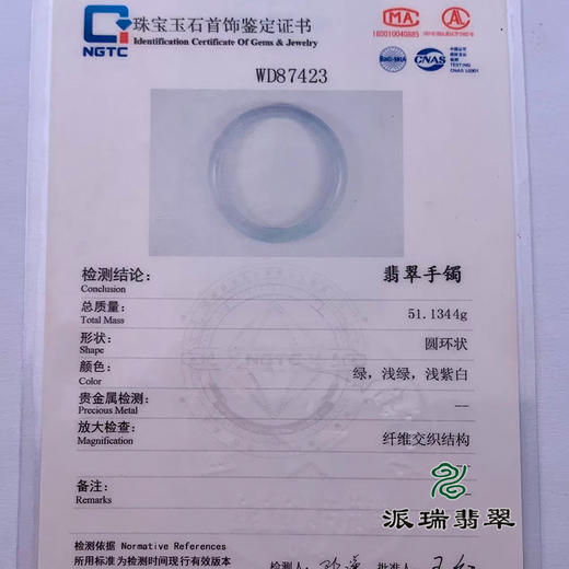 派瑞翡翠 翡翠手镯 糯种 绿色 商品图4