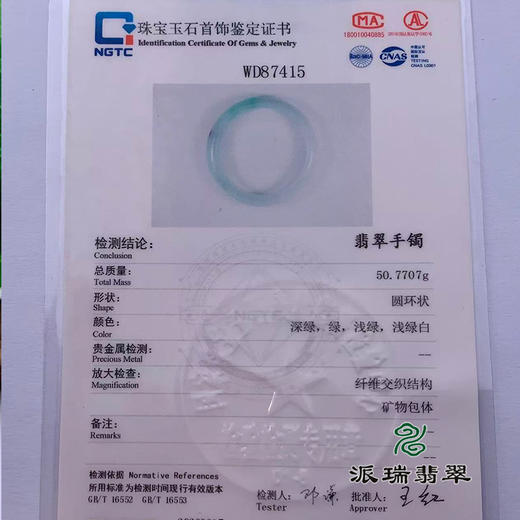 派瑞翡翠 翡翠手镯 糯种 绿色 商品图4