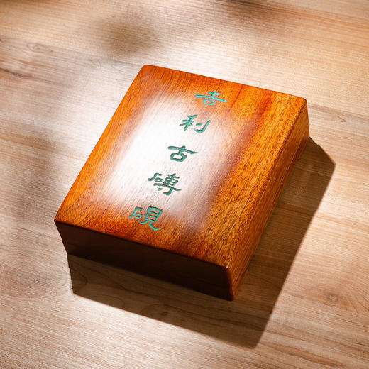 南北朝“吉利”古砖制砚 商品图0