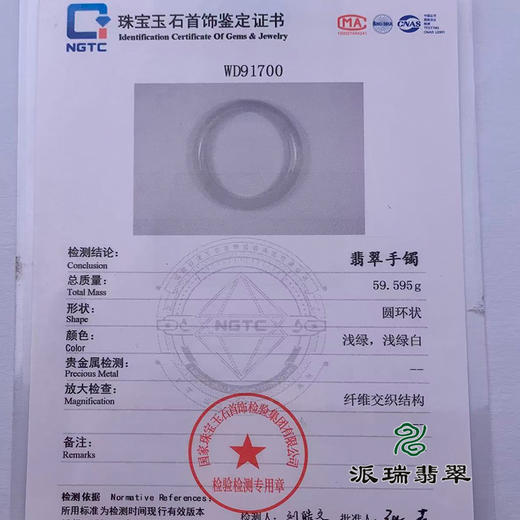 派瑞翡翠 翡翠手镯 糯种 绿色 商品图4