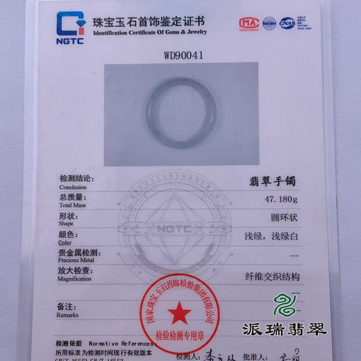 派瑞翡翠 翡翠手镯 糯种 绿色 商品图4