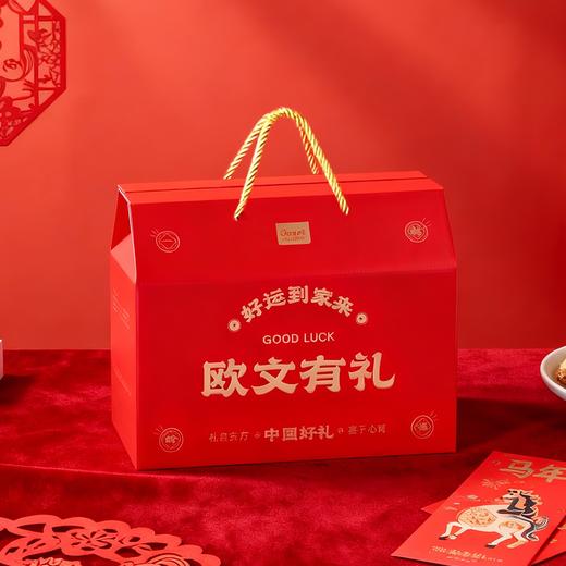 【欧文有礼】马到成功什锦礼盒 商品图1