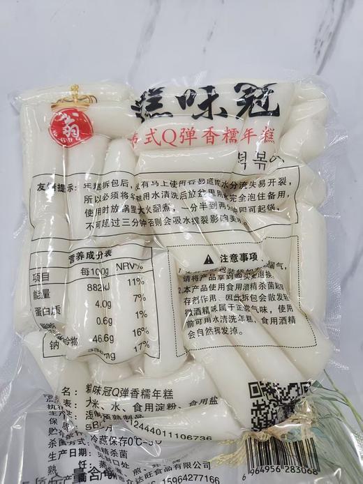 糕味冠米条떡맛관떡볶이500g 商品图1