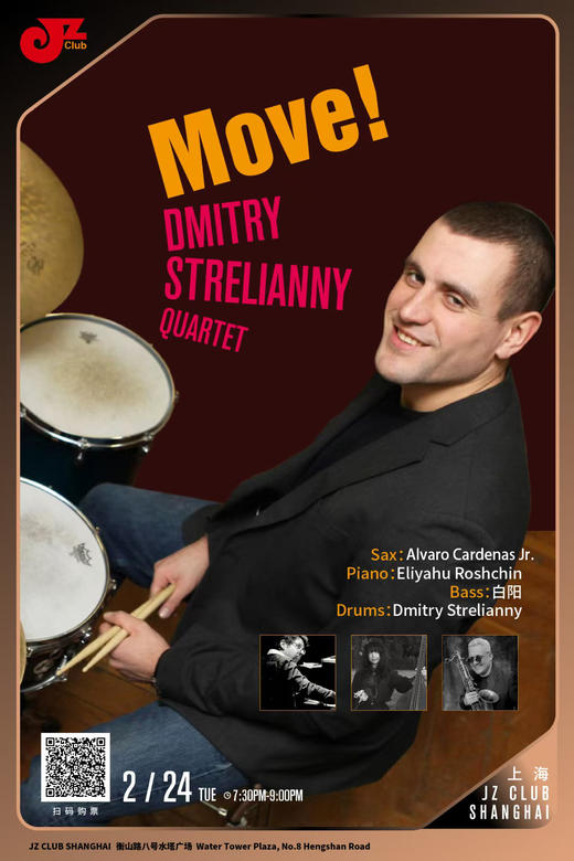 【上海 2.24 晚7点半】Dmitry Strelianny Quartet. "Move!" 商品图0
