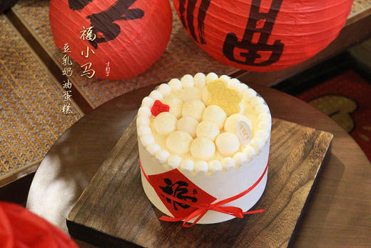 福小马·豆乳奶油蛋糕（可备注蛋糕甜度） 商品图1