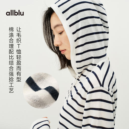 【春Vol.4】allblu女装“轻盈而有型”26春夏【强捻爽棉】女士编织连帽T恤ZY 商品图1