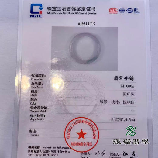派瑞翡翠 翡翠手镯 糯种 绿色 商品图4