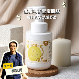 洋甘菊儿童洗发沐浴泡泡（限时优惠8元） | 合作生产*Chamomile children's shampoo and bath bubble | Partner Production